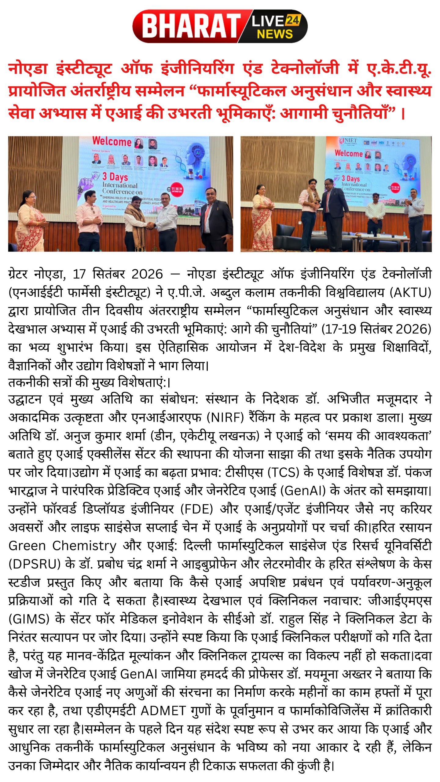 NIET AKTU International Conference 2026 Bharat Live 24 News