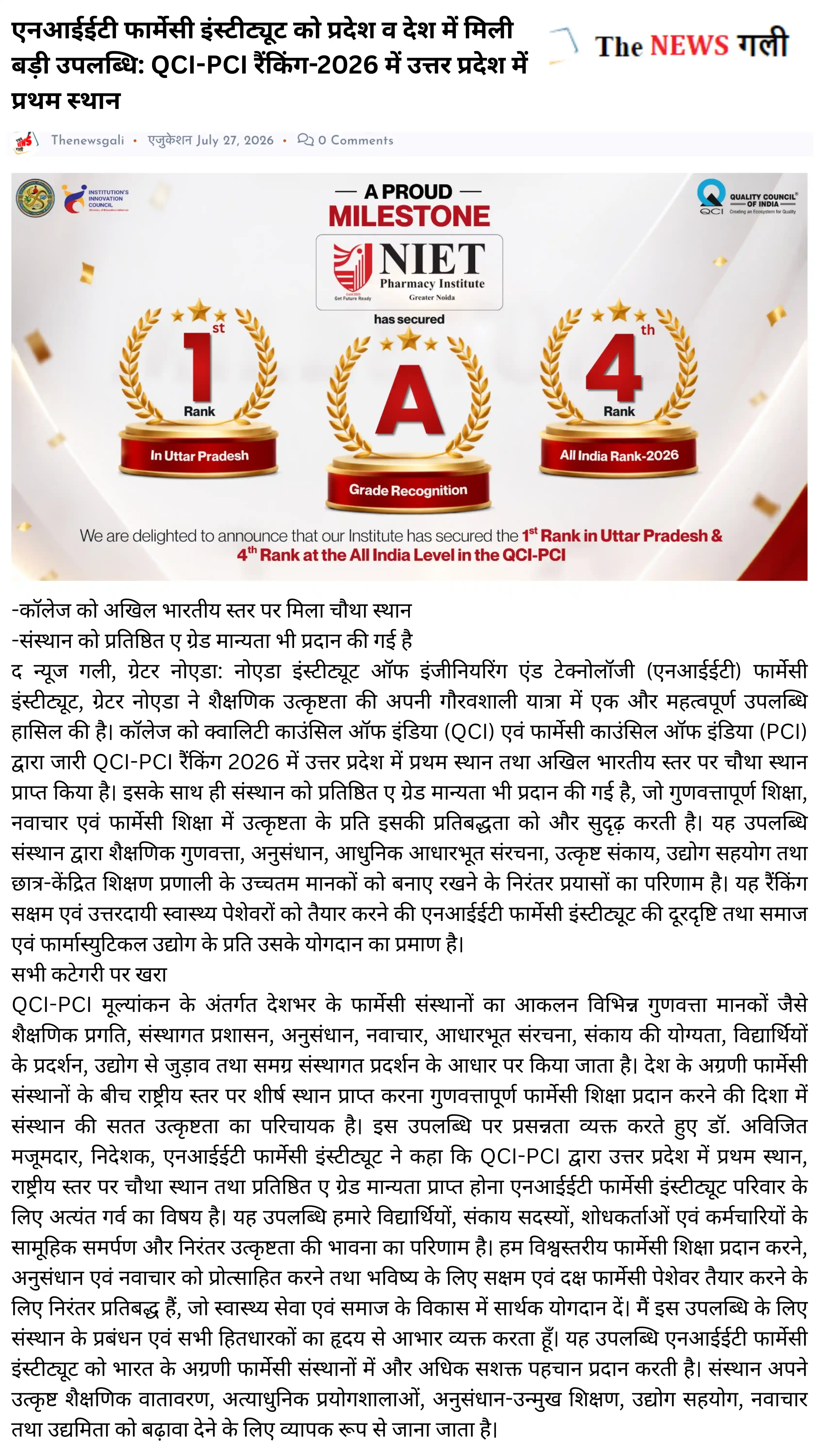 NIET QCI PCI Ranking 2026 The News Gali News